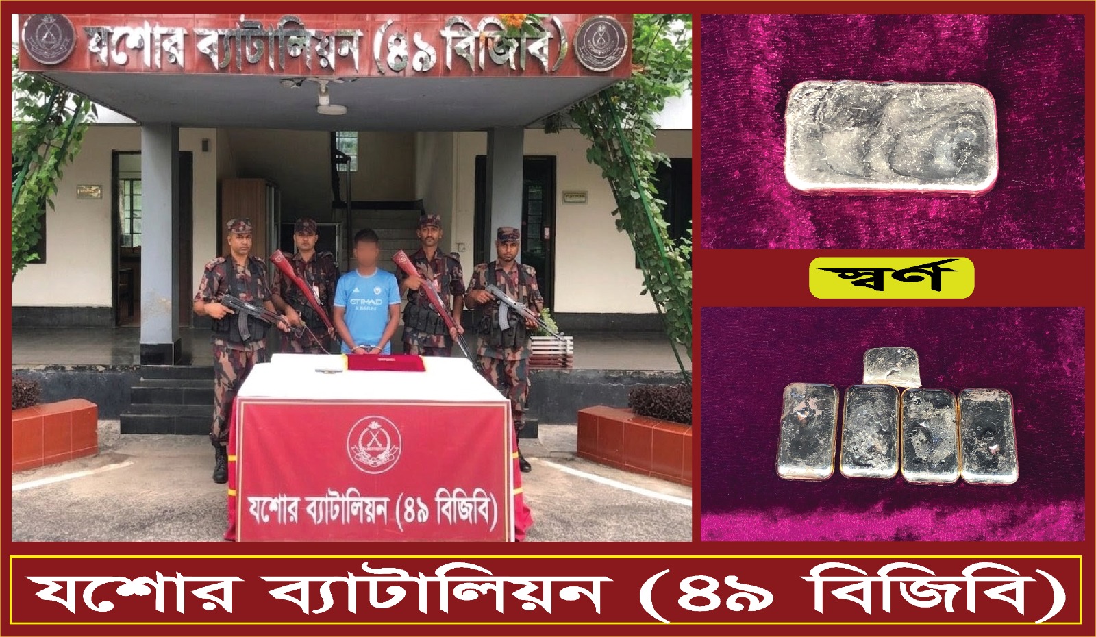 যশোরে প্রায় ১ কোটি ২০ লাখ টাকার স্বর্ণের বারসহ আটক ১