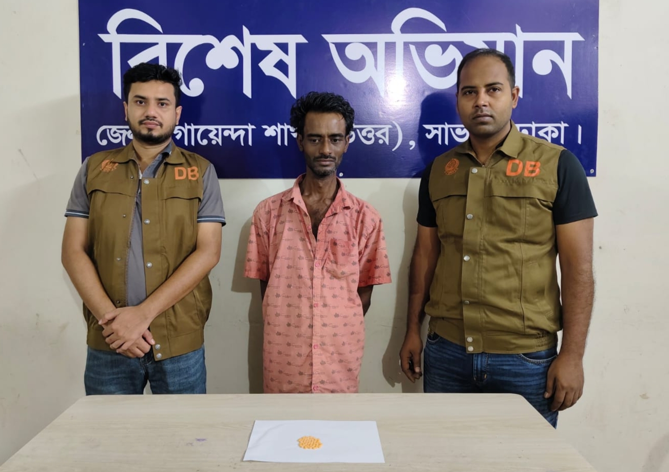 সাভারে ইয়াবাসহ মাদক ব্যবসায়ী গ্রেফতার